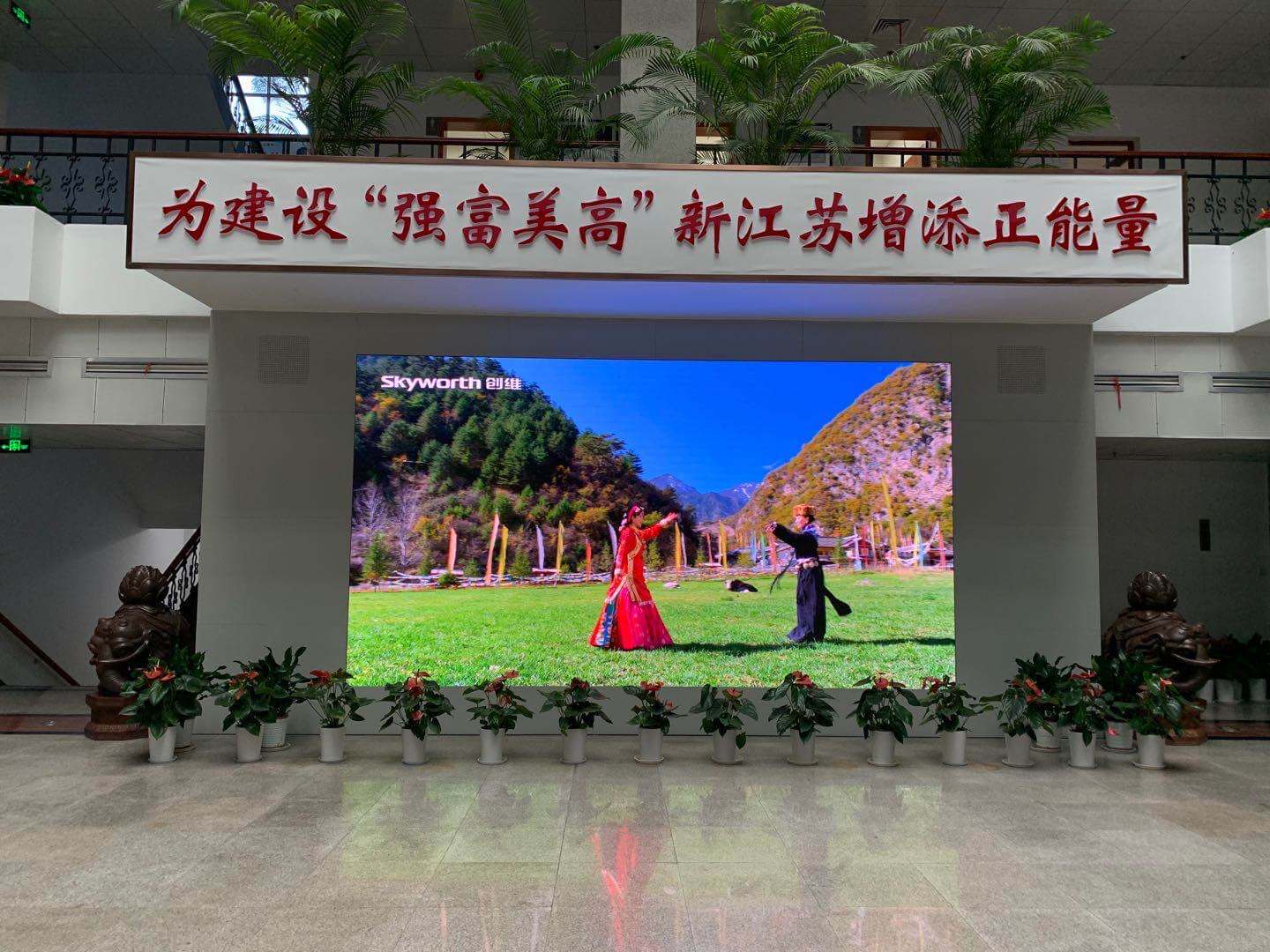 江蘇省老干部活動(dòng)中心R1.8顯示屏項目